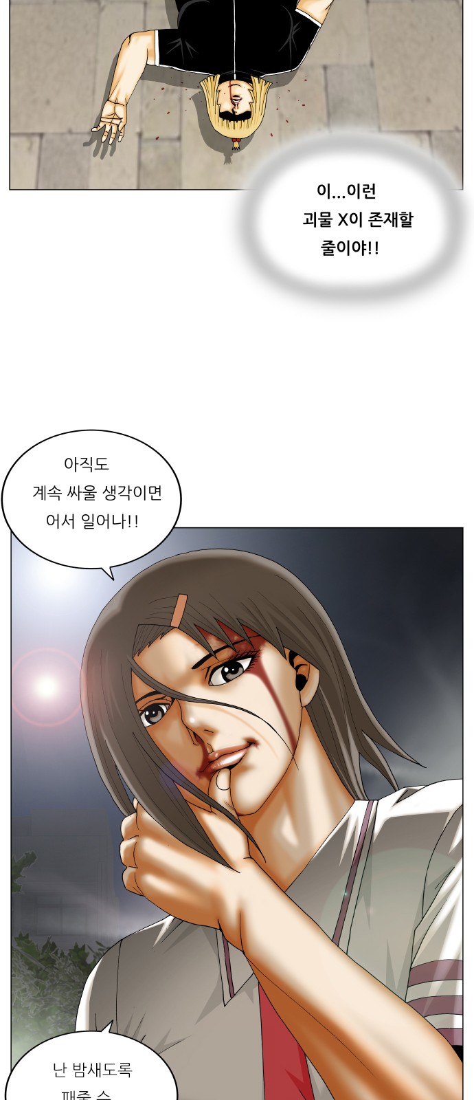 Ultimate Legend - Kang Hae Hyo - Chapter 327 - Page 50