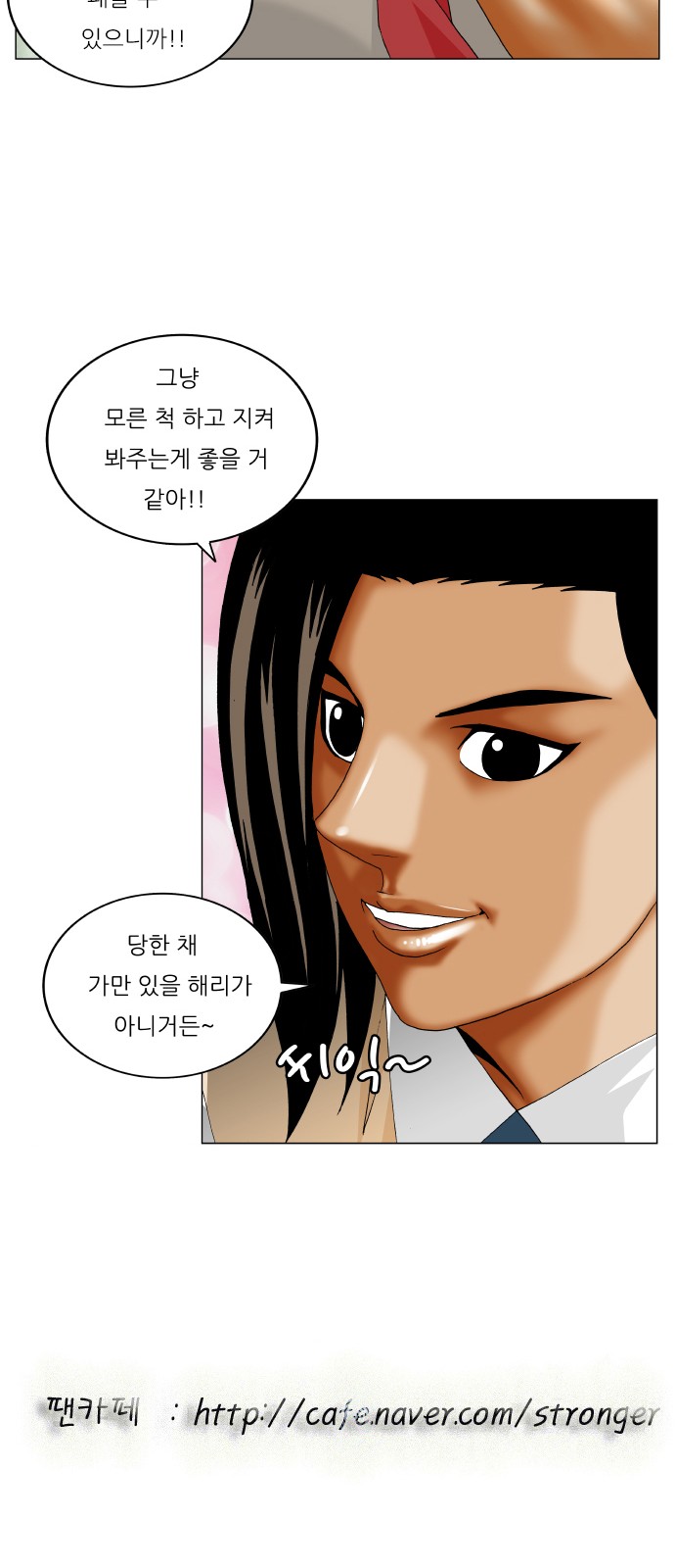 Ultimate Legend - Kang Hae Hyo - Chapter 327 - Page 51