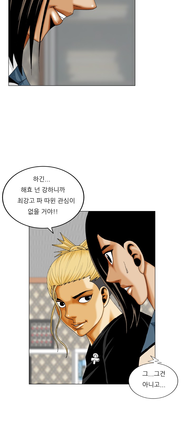 Ultimate Legend - Kang Hae Hyo - Chapter 327 - Page 6