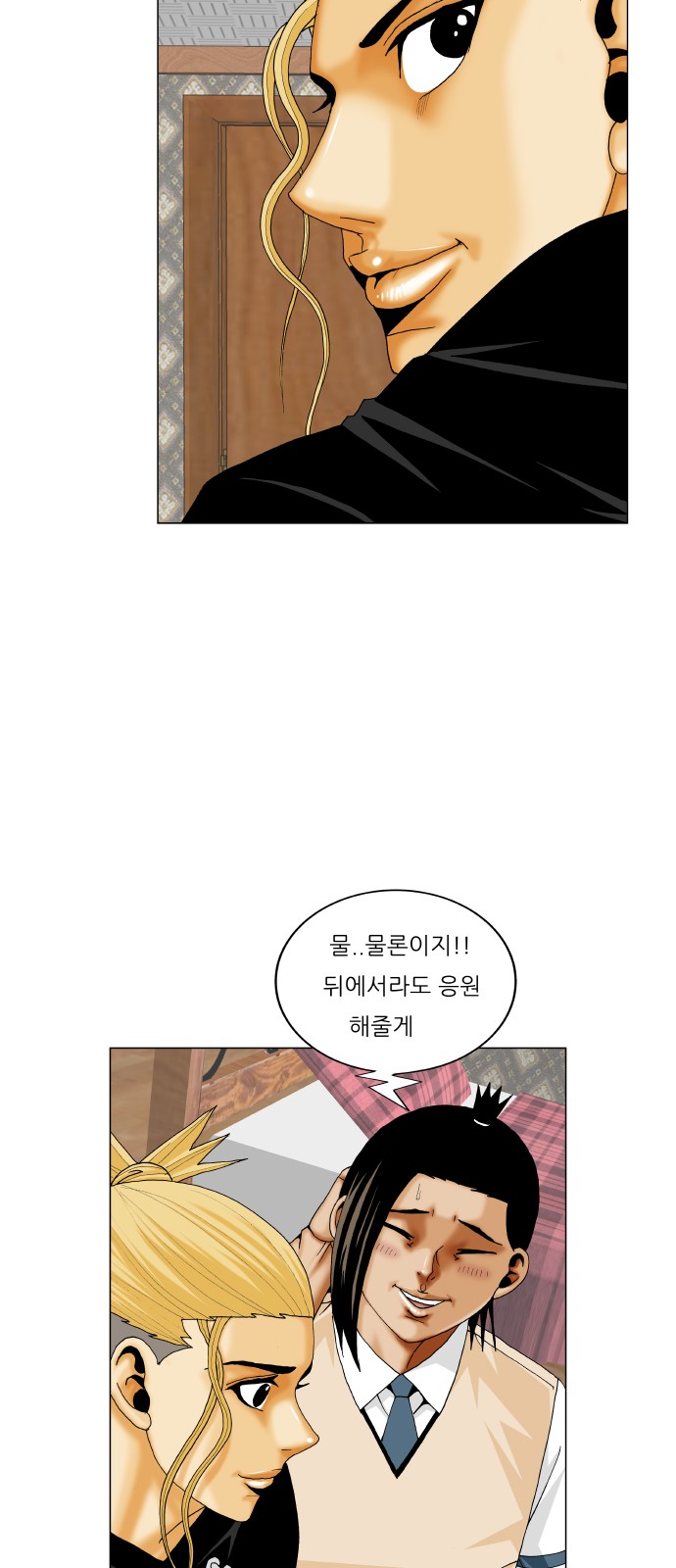 Ultimate Legend - Kang Hae Hyo - Chapter 327 - Page 8