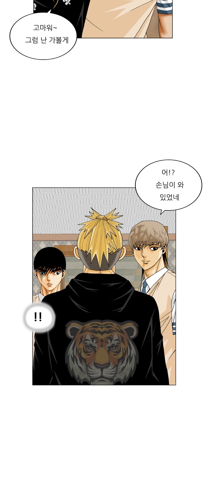 Ultimate Legend - Kang Hae Hyo - Chapter 327 - Page 9