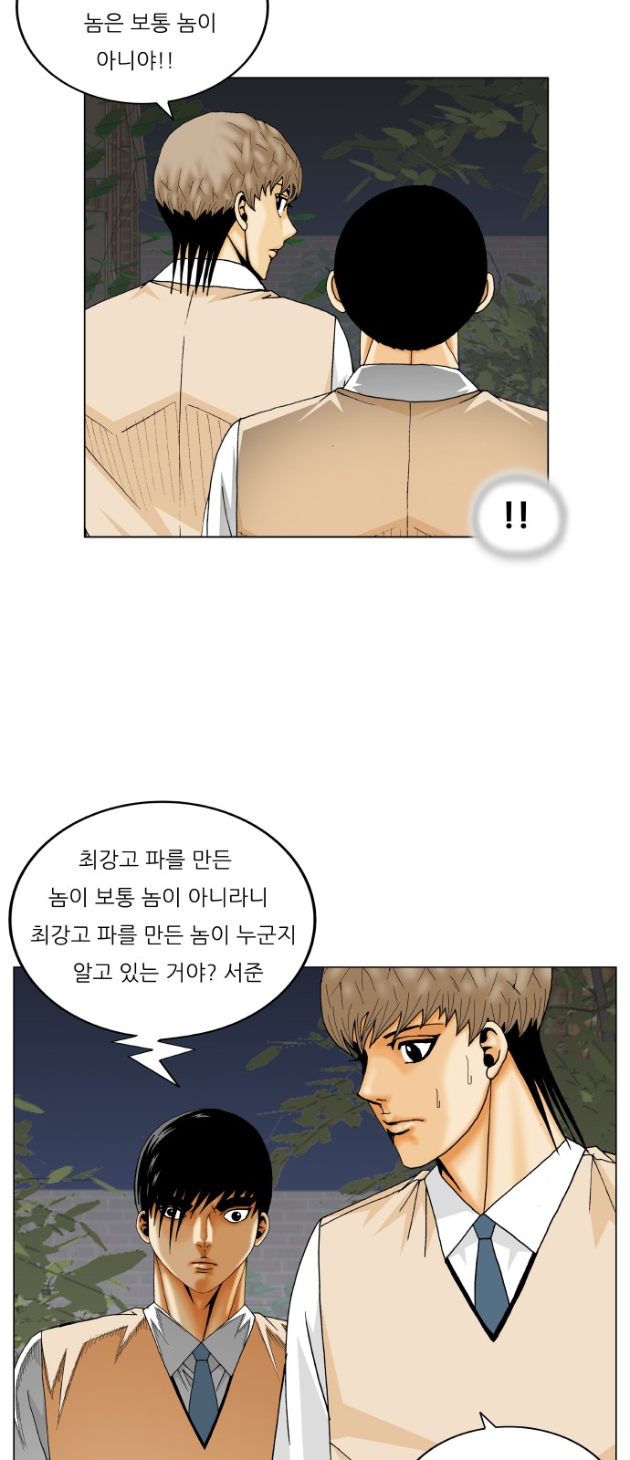 Ultimate Legend - Kang Hae Hyo - Chapter 328 - Page 11