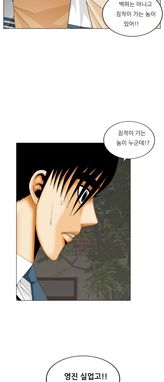 Ultimate Legend - Kang Hae Hyo - Chapter 328 - Page 12