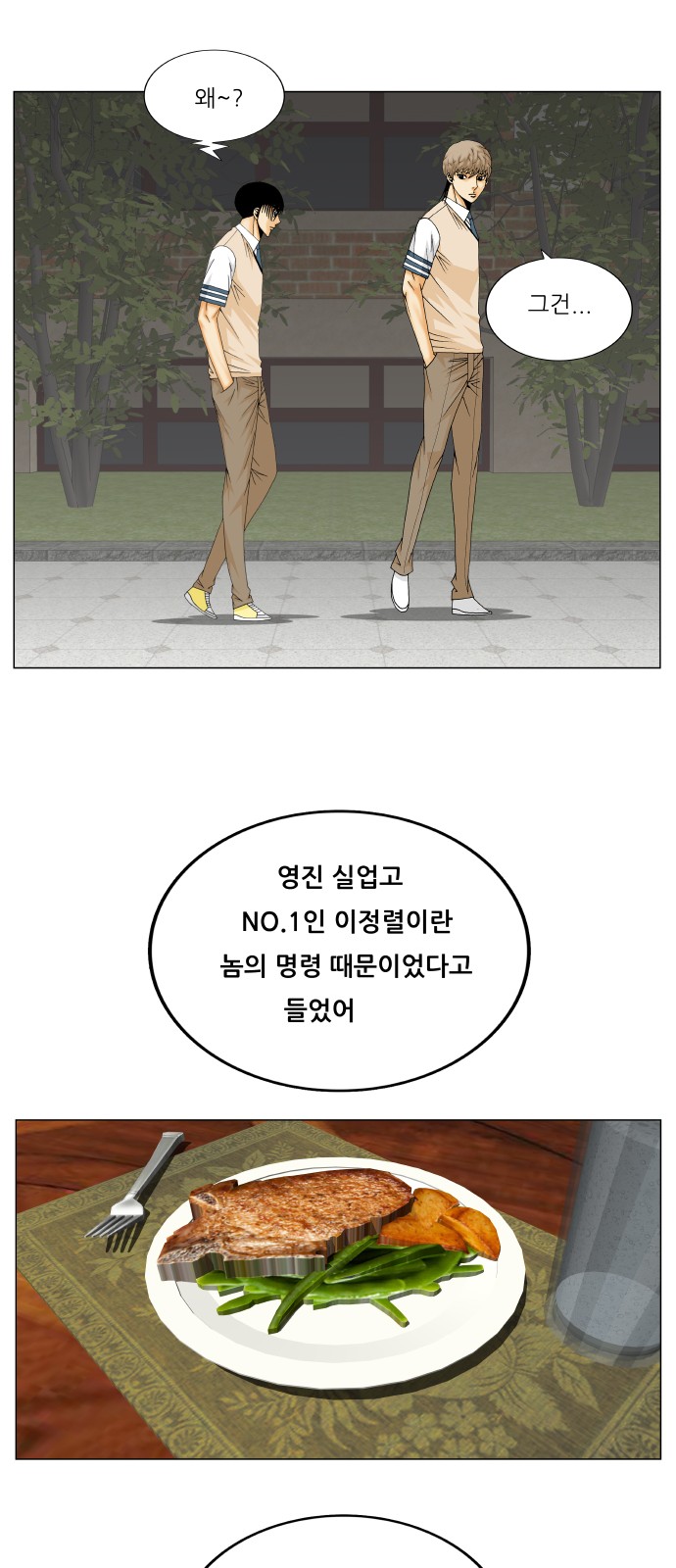 Ultimate Legend - Kang Hae Hyo - Chapter 328 - Page 15