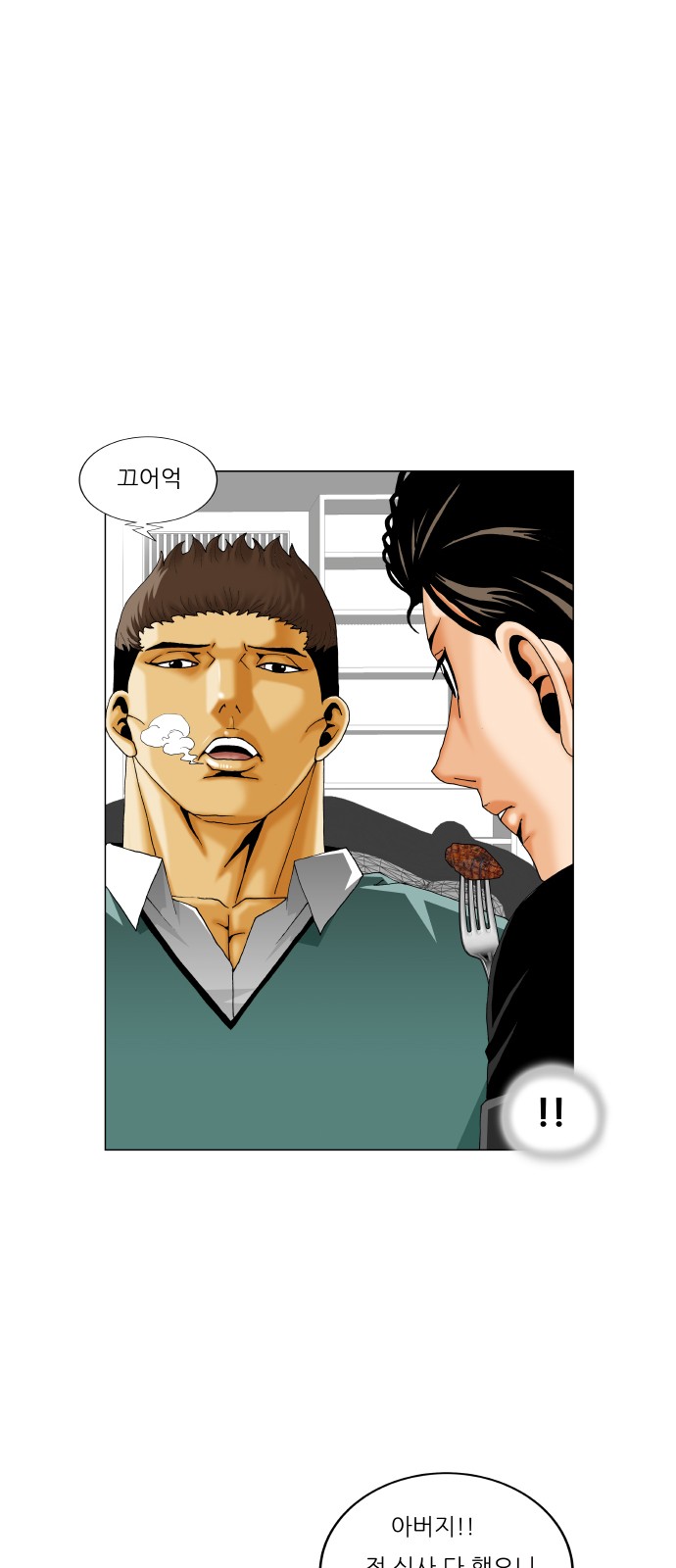 Ultimate Legend - Kang Hae Hyo - Chapter 328 - Page 18