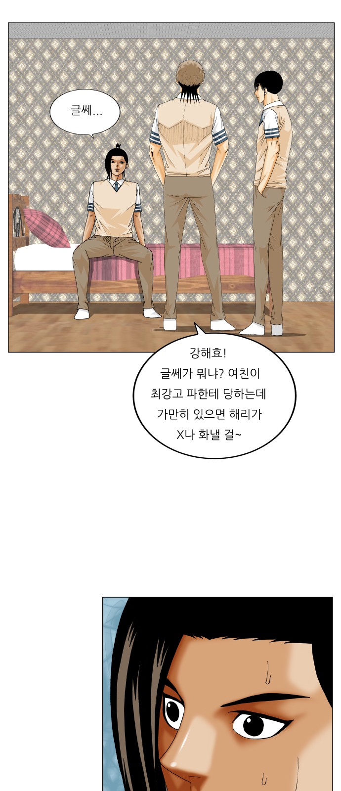 Ultimate Legend - Kang Hae Hyo - Chapter 328 - Page 2