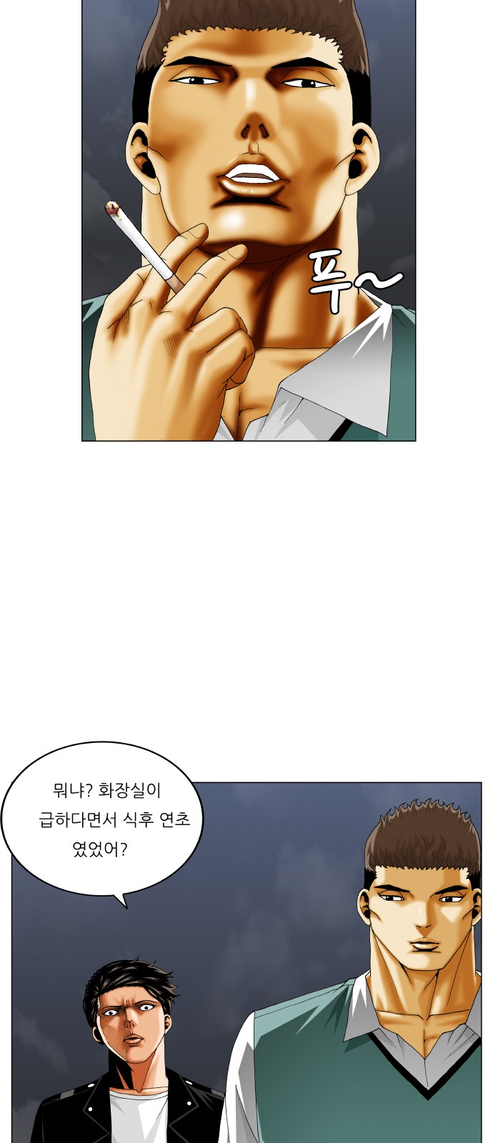 Ultimate Legend - Kang Hae Hyo - Chapter 328 - Page 21