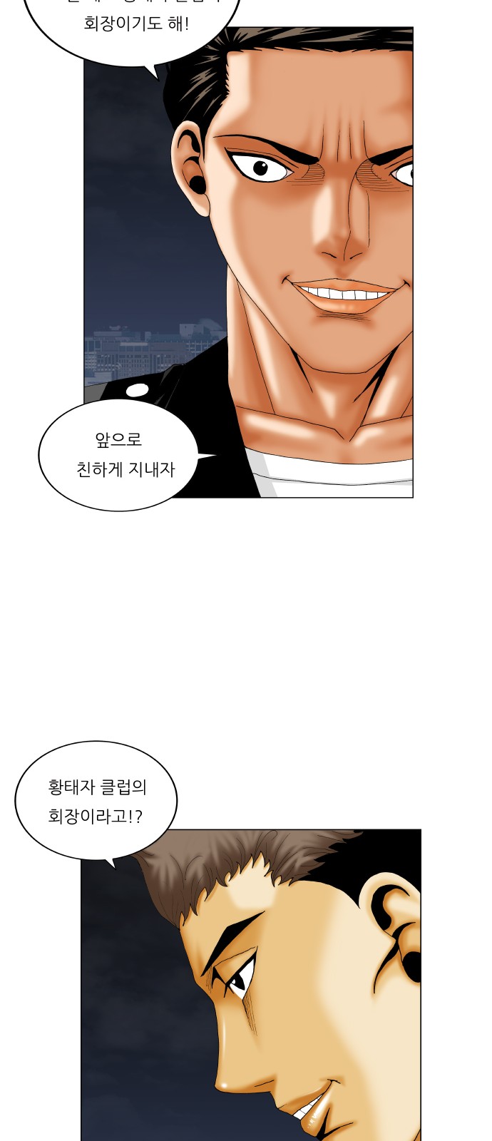 Ultimate Legend - Kang Hae Hyo - Chapter 328 - Page 24