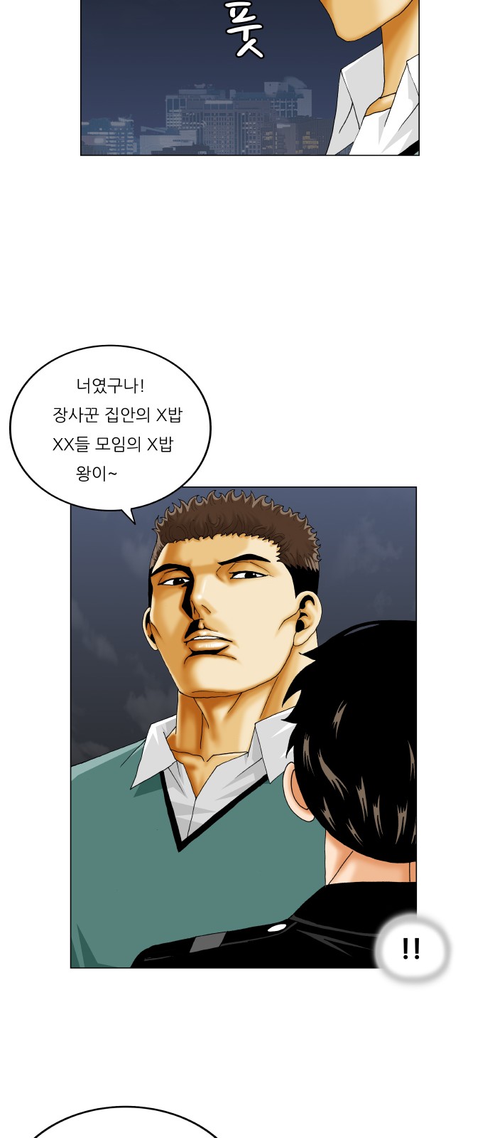 Ultimate Legend - Kang Hae Hyo - Chapter 328 - Page 25