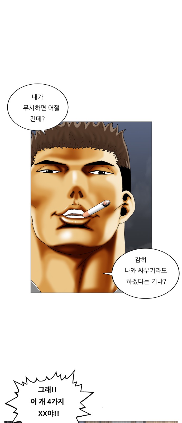 Ultimate Legend - Kang Hae Hyo - Chapter 328 - Page 28