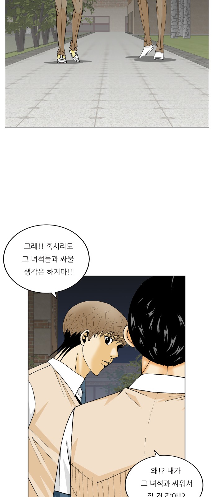 Ultimate Legend - Kang Hae Hyo - Chapter 328 - Page 39