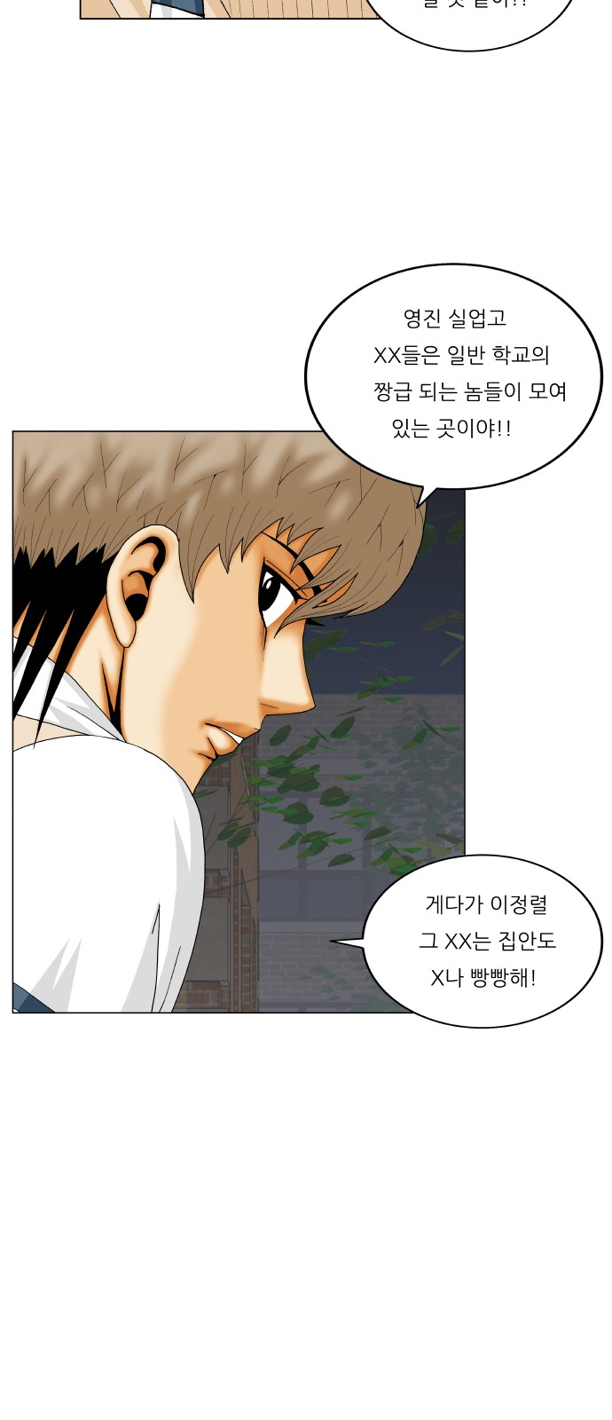 Ultimate Legend - Kang Hae Hyo - Chapter 328 - Page 40