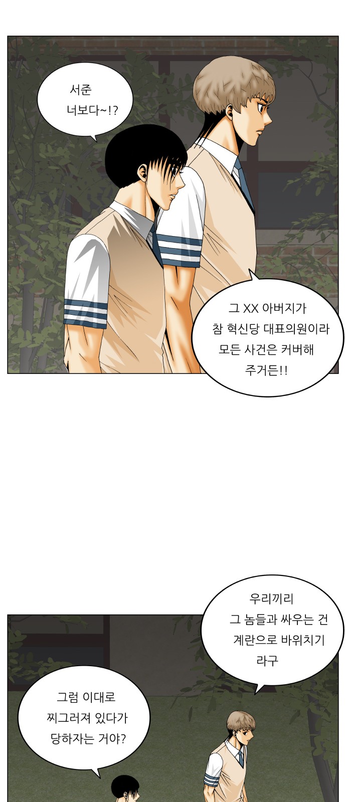 Ultimate Legend - Kang Hae Hyo - Chapter 328 - Page 41