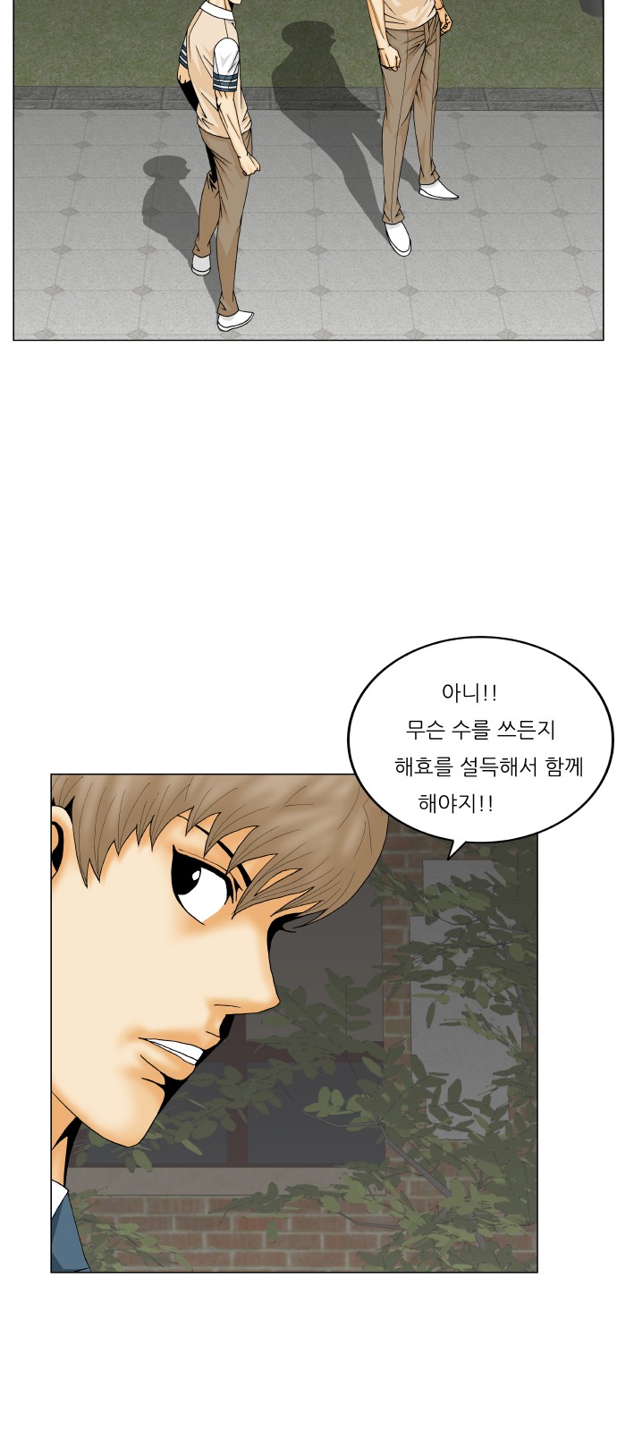 Ultimate Legend - Kang Hae Hyo - Chapter 328 - Page 42