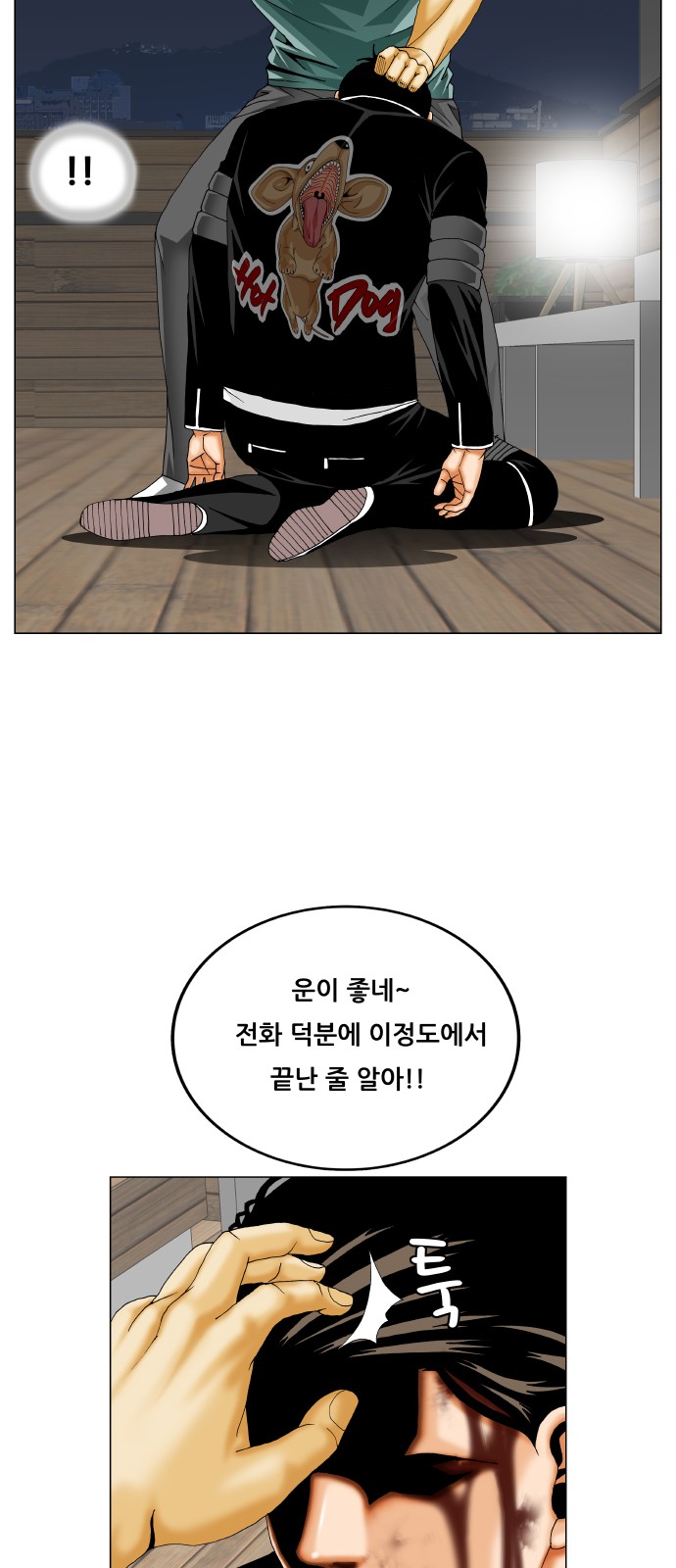 Ultimate Legend - Kang Hae Hyo - Chapter 328 - Page 45