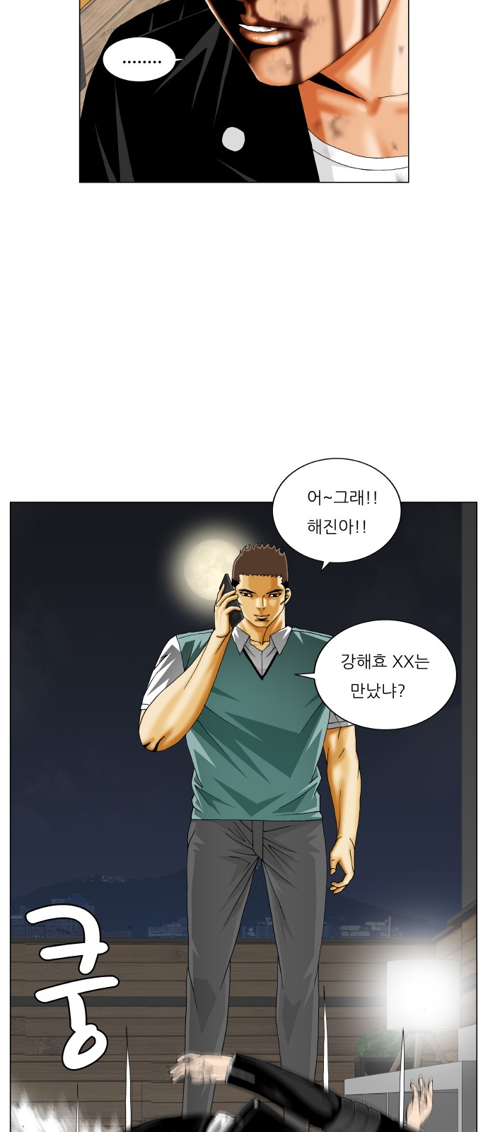 Ultimate Legend - Kang Hae Hyo - Chapter 328 - Page 46