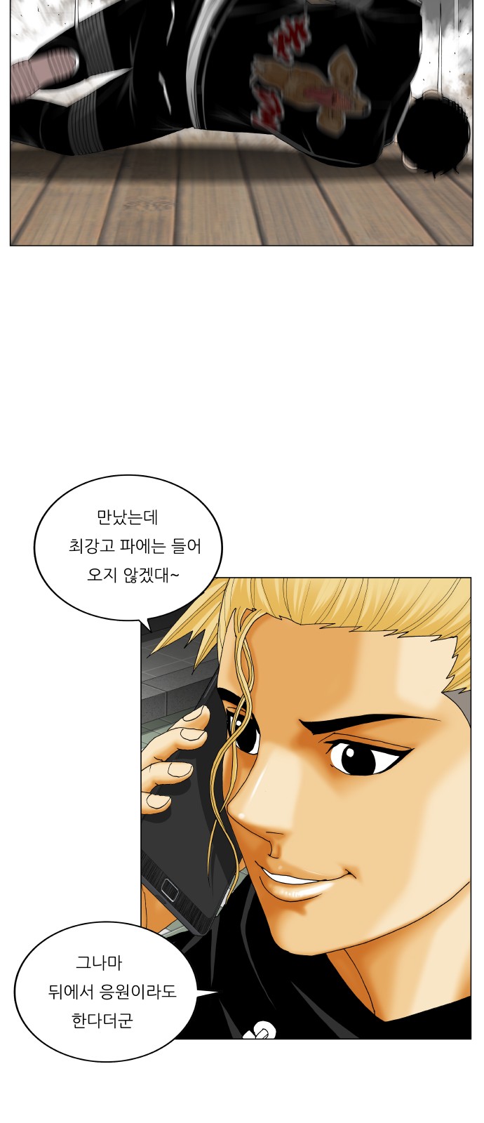 Ultimate Legend - Kang Hae Hyo - Chapter 328 - Page 47