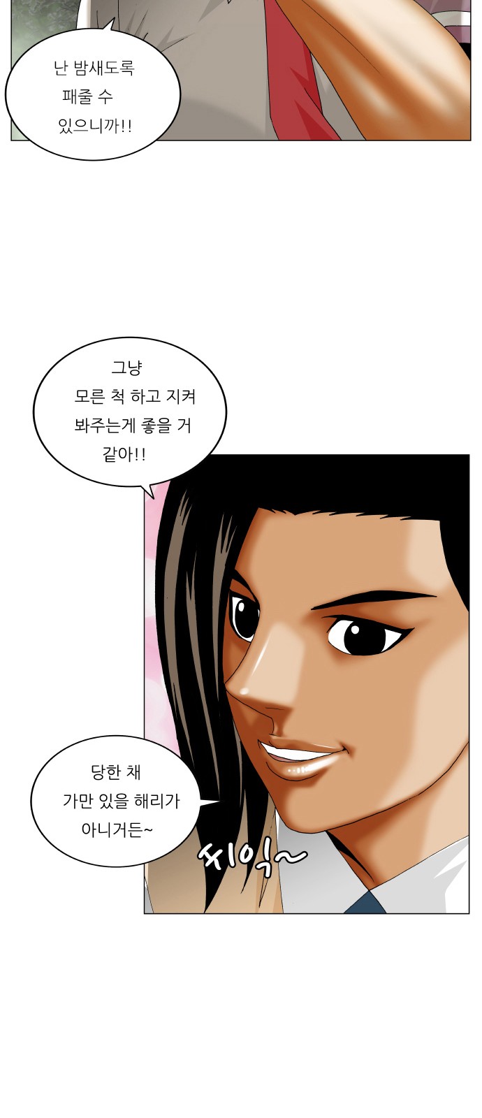 Ultimate Legend - Kang Hae Hyo - Chapter 328 - Page 5