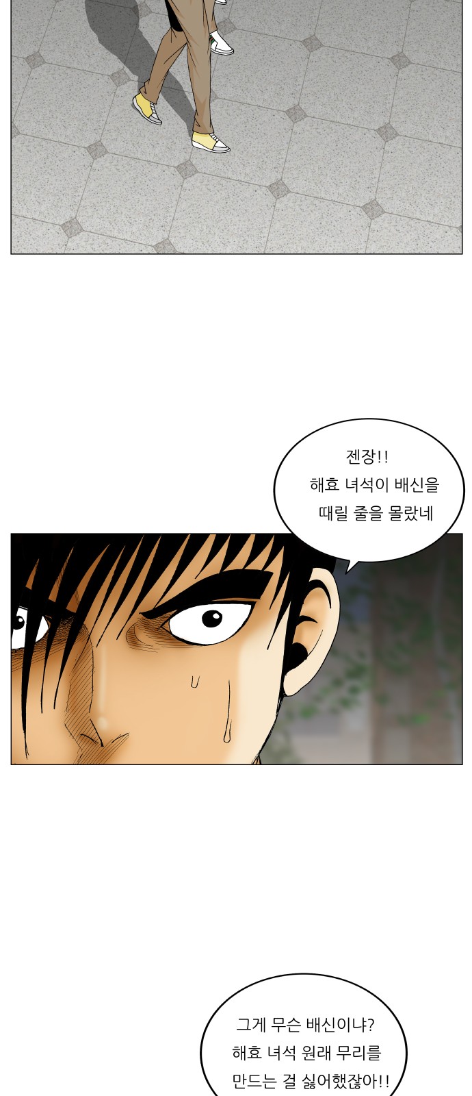 Ultimate Legend - Kang Hae Hyo - Chapter 328 - Page 7