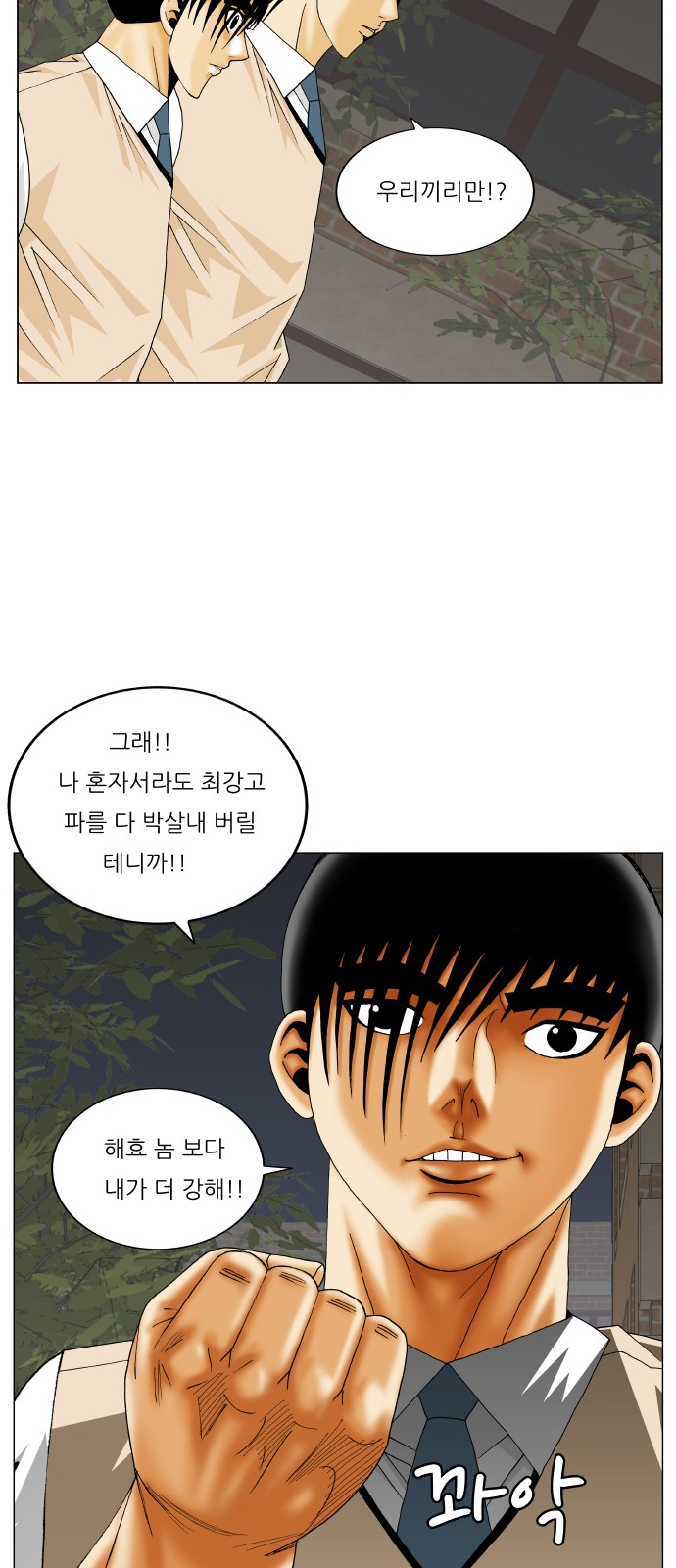 Ultimate Legend - Kang Hae Hyo - Chapter 328 - Page 9