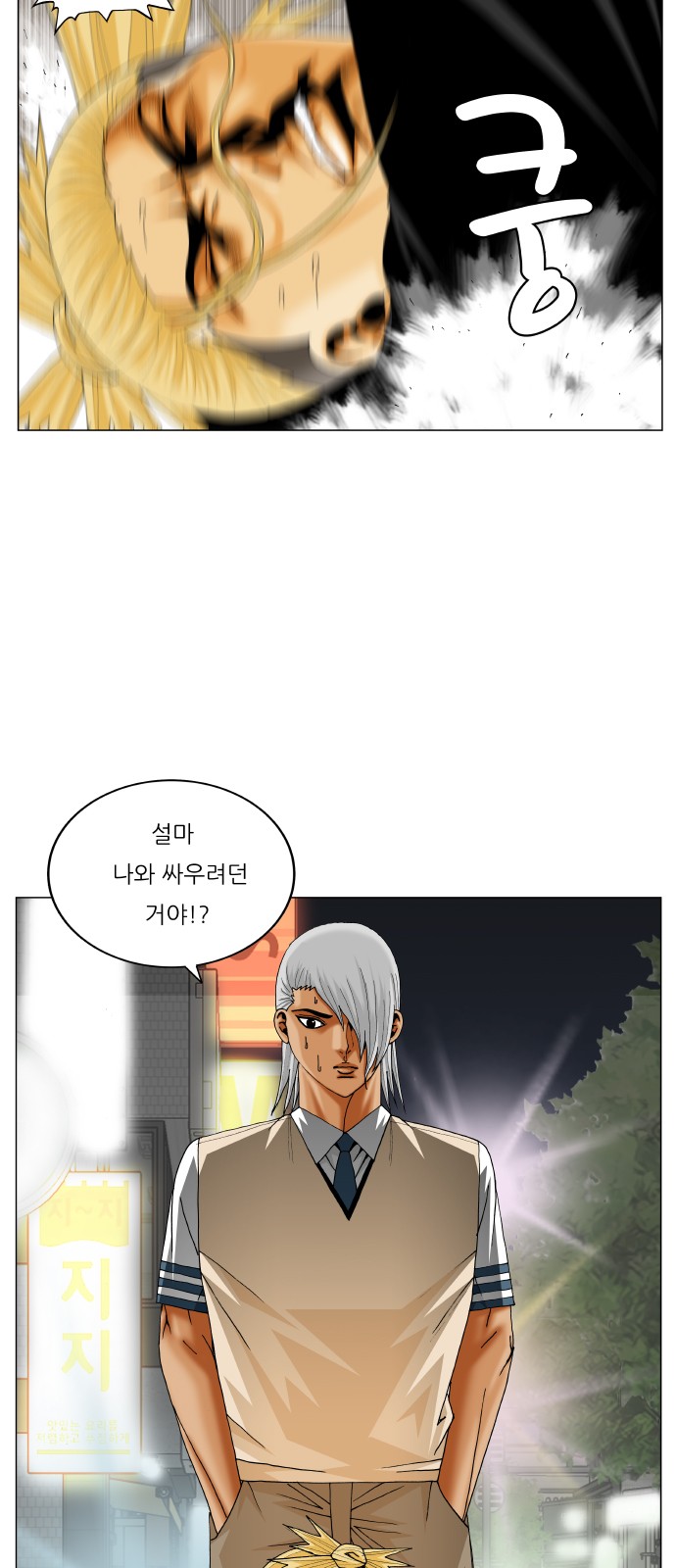 Ultimate Legend - Kang Hae Hyo - Chapter 329 - Page 13