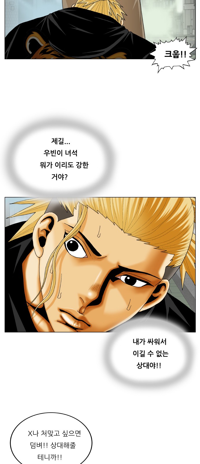 Ultimate Legend - Kang Hae Hyo - Chapter 329 - Page 14