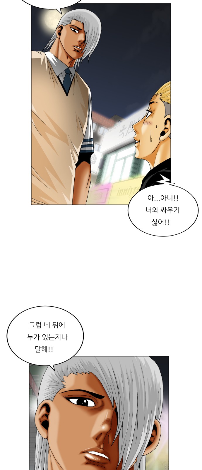 Ultimate Legend - Kang Hae Hyo - Chapter 329 - Page 15