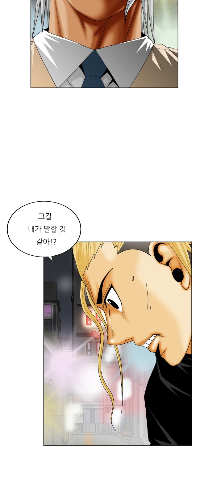 Ultimate Legend - Kang Hae Hyo - Chapter 329 - Page 16