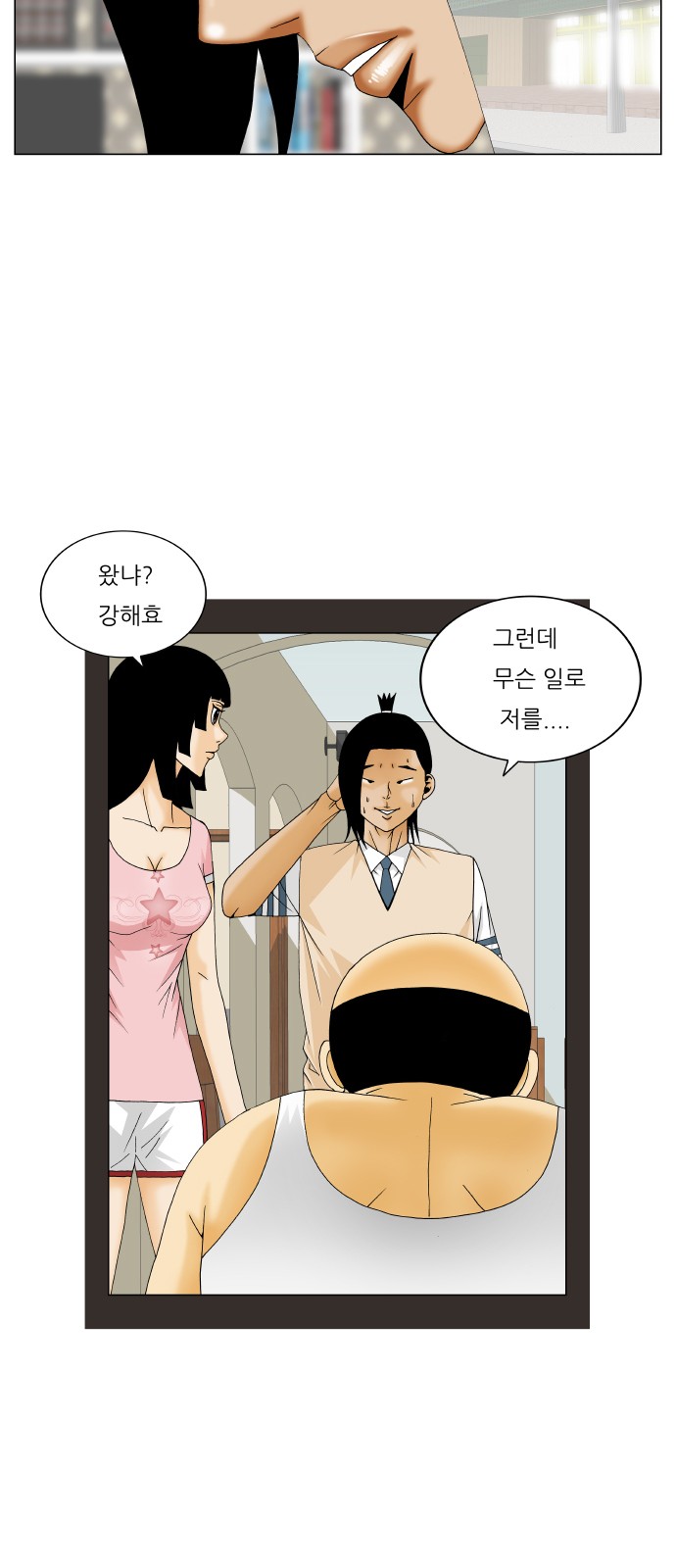 Ultimate Legend - Kang Hae Hyo - Chapter 329 - Page 23