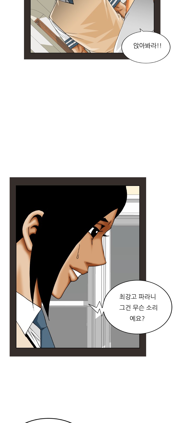 Ultimate Legend - Kang Hae Hyo - Chapter 329 - Page 25