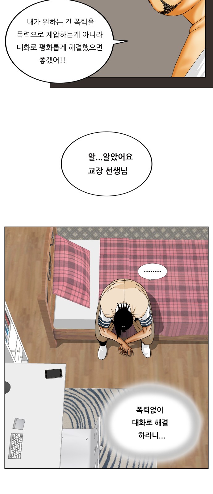 Ultimate Legend - Kang Hae Hyo - Chapter 329 - Page 29