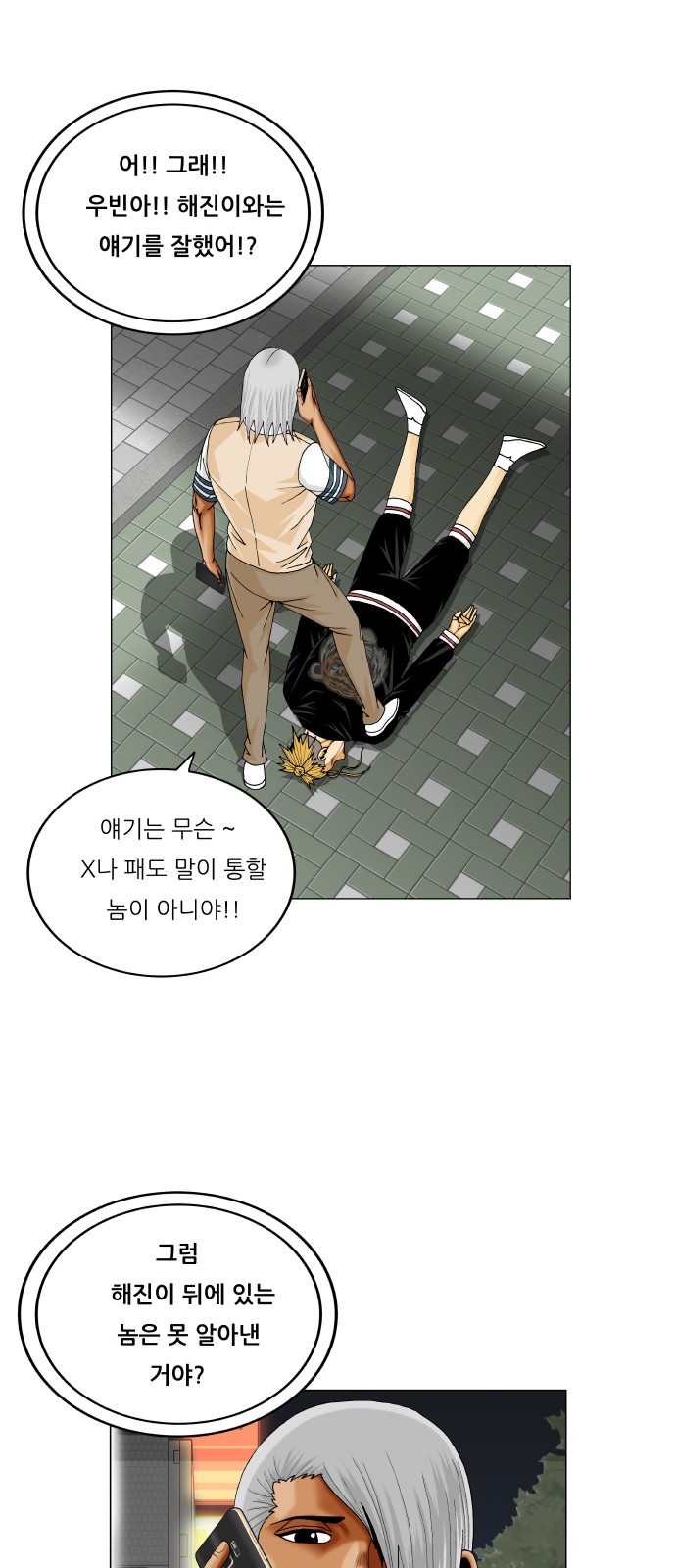 Ultimate Legend - Kang Hae Hyo - Chapter 329 - Page 32