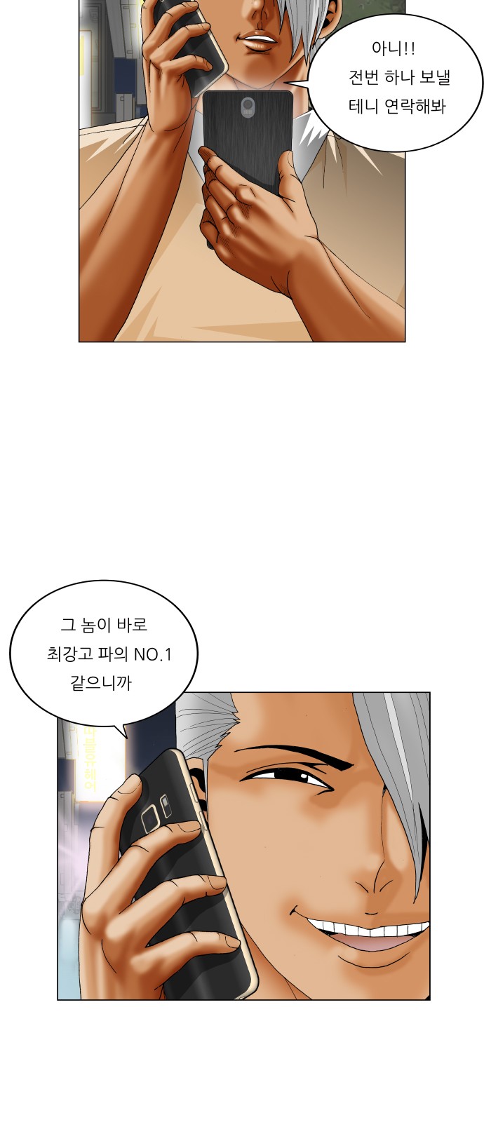 Ultimate Legend - Kang Hae Hyo - Chapter 329 - Page 33