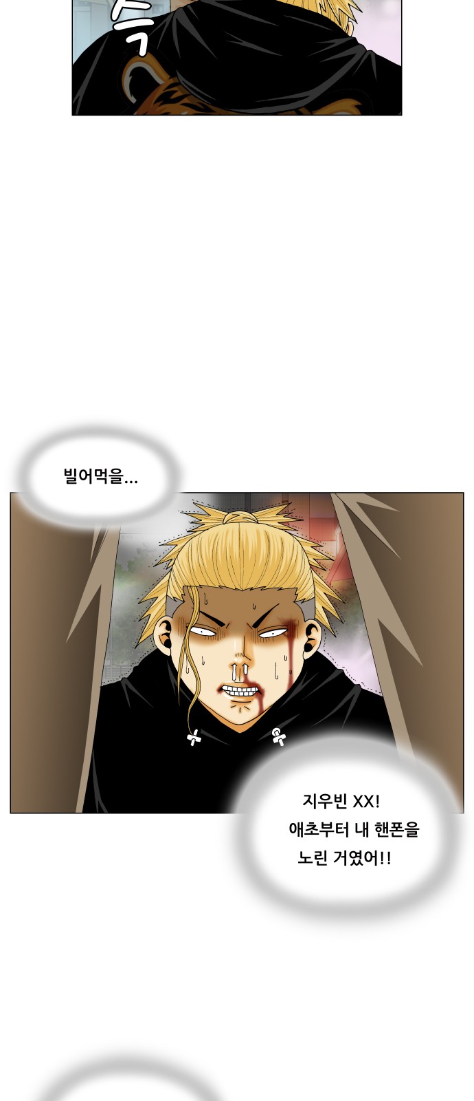 Ultimate Legend - Kang Hae Hyo - Chapter 329 - Page 36