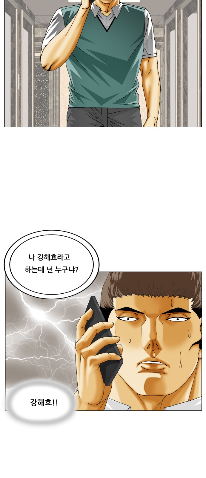 Ultimate Legend - Kang Hae Hyo - Chapter 329 - Page 39