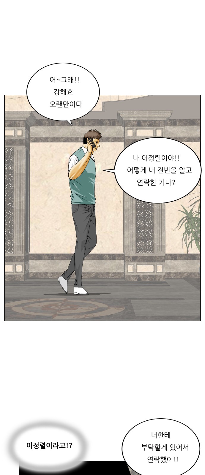 Ultimate Legend - Kang Hae Hyo - Chapter 329 - Page 40