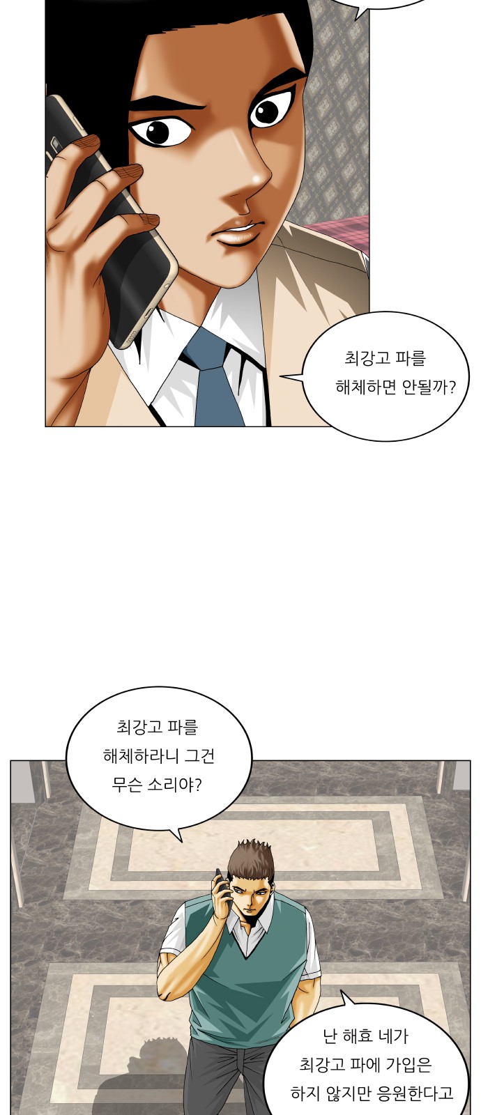 Ultimate Legend - Kang Hae Hyo - Chapter 329 - Page 41