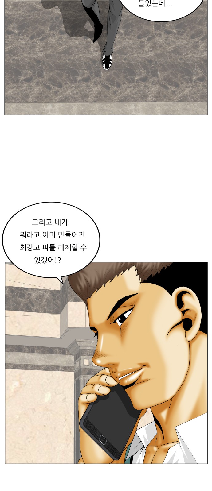 Ultimate Legend - Kang Hae Hyo - Chapter 329 - Page 42