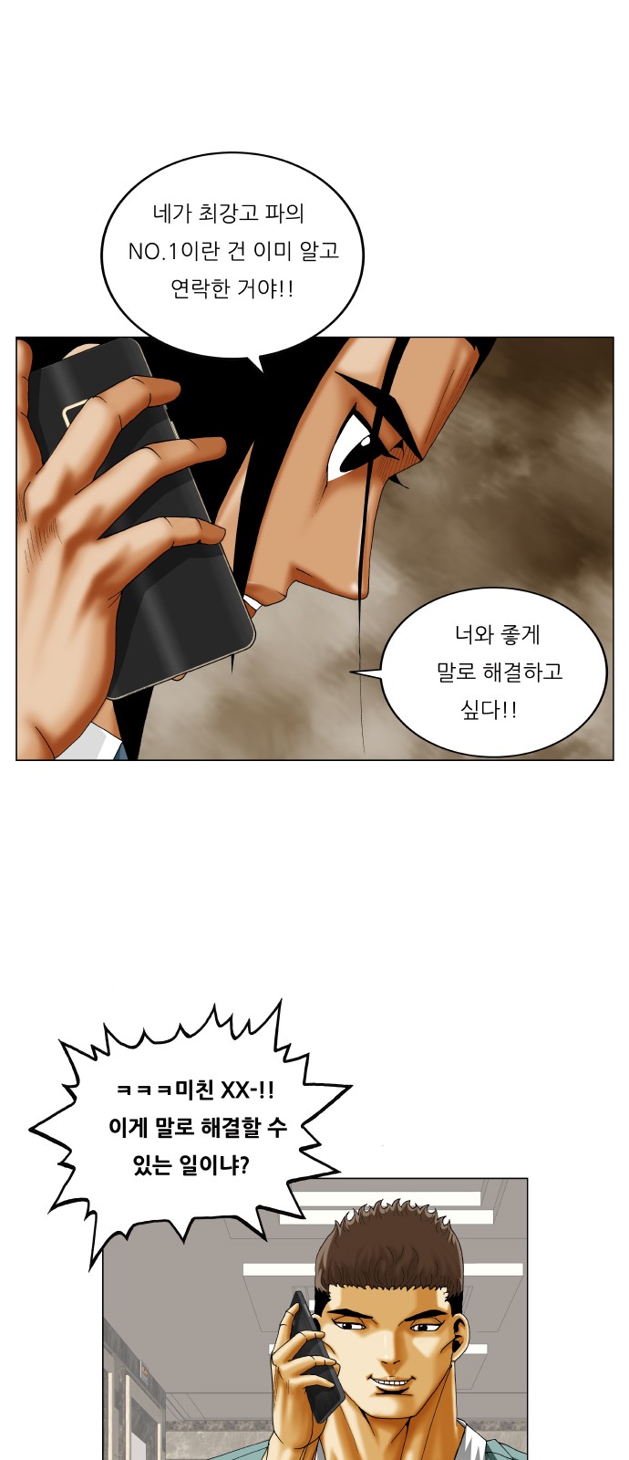 Ultimate Legend - Kang Hae Hyo - Chapter 329 - Page 43