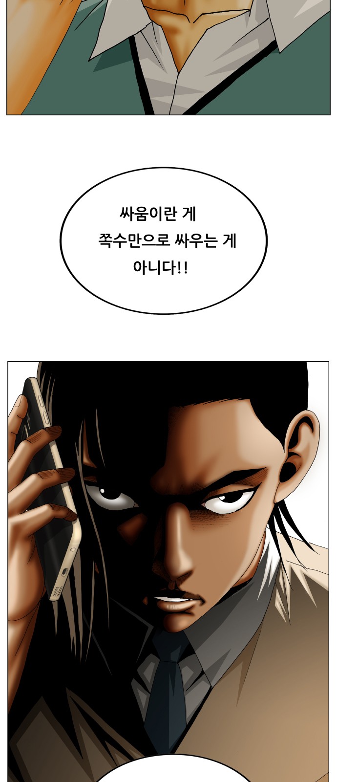 Ultimate Legend - Kang Hae Hyo - Chapter 329 - Page 45
