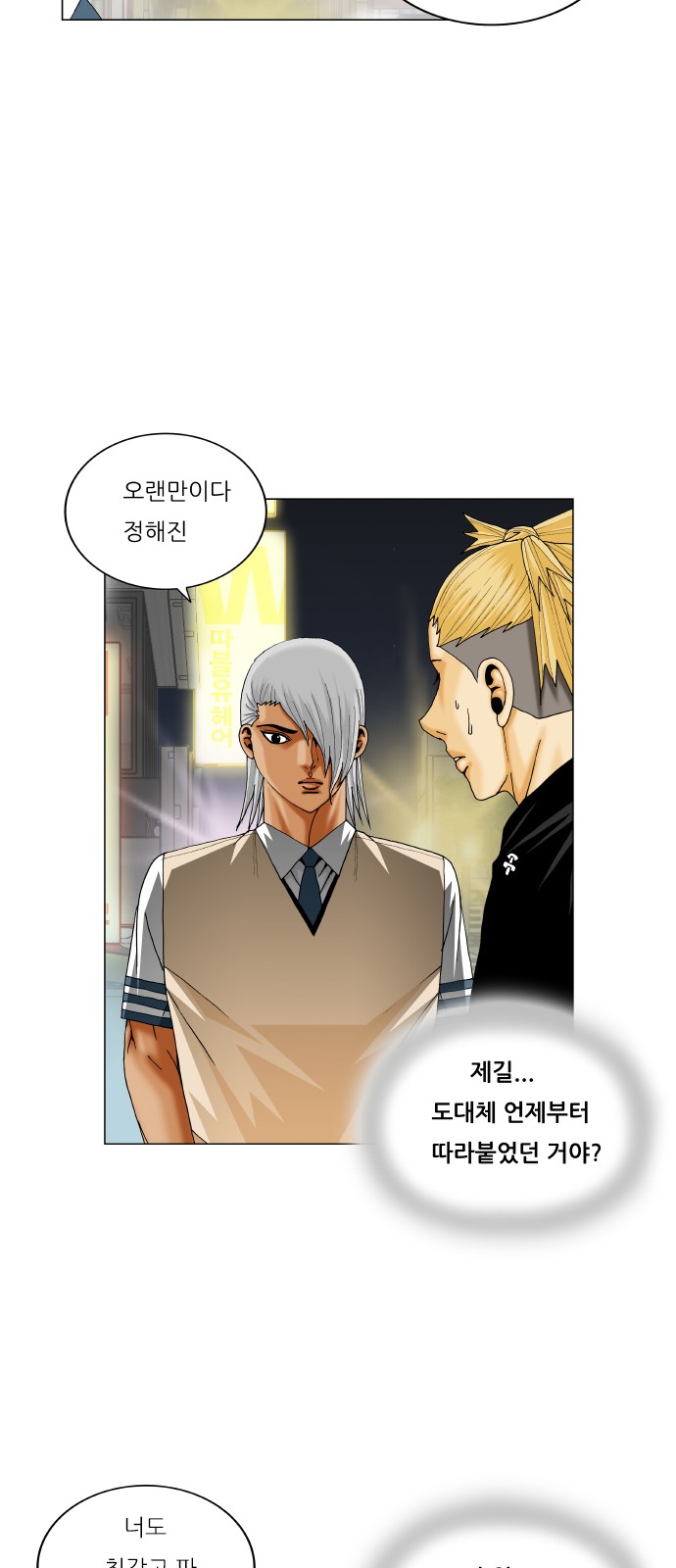 Ultimate Legend - Kang Hae Hyo - Chapter 329 - Page 5