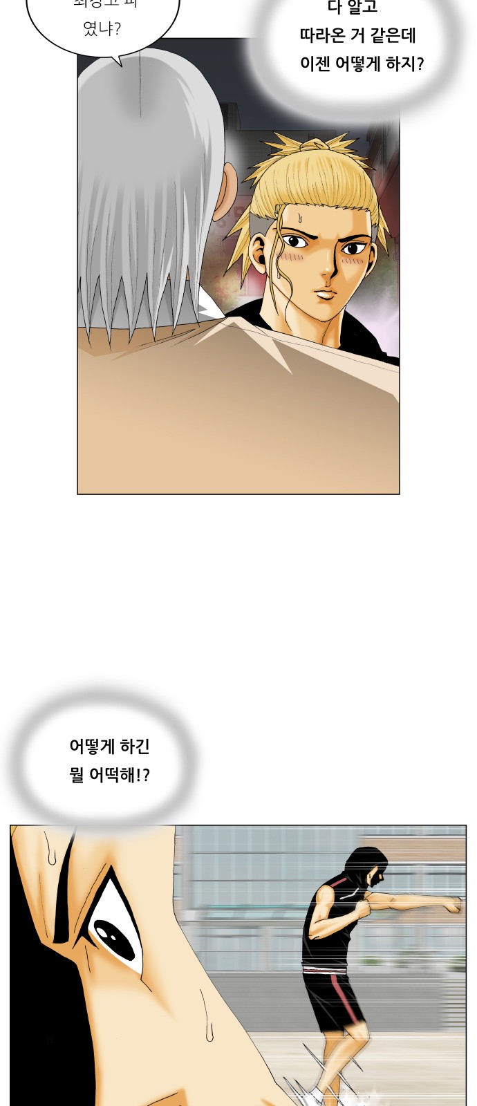 Ultimate Legend - Kang Hae Hyo - Chapter 329 - Page 6