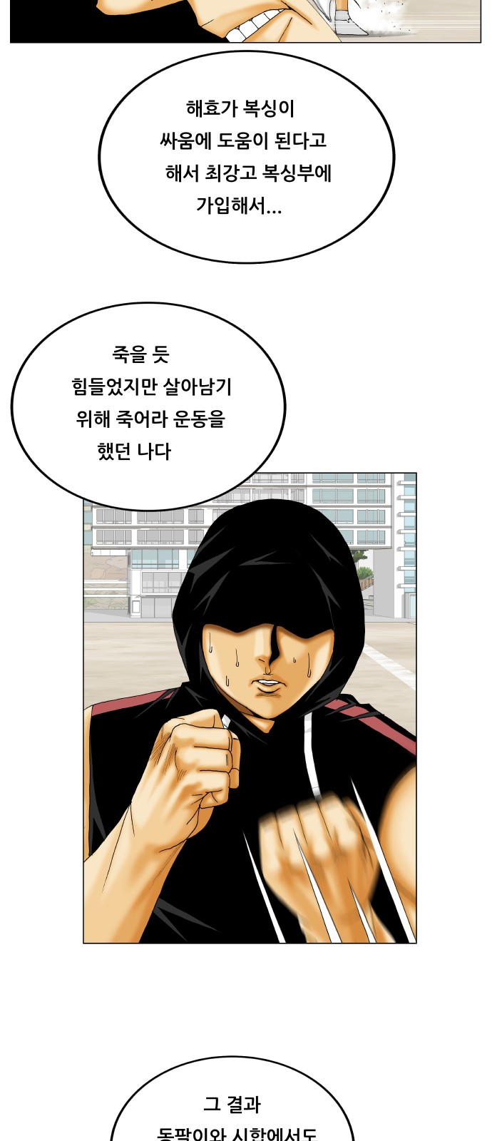 Ultimate Legend - Kang Hae Hyo - Chapter 329 - Page 7