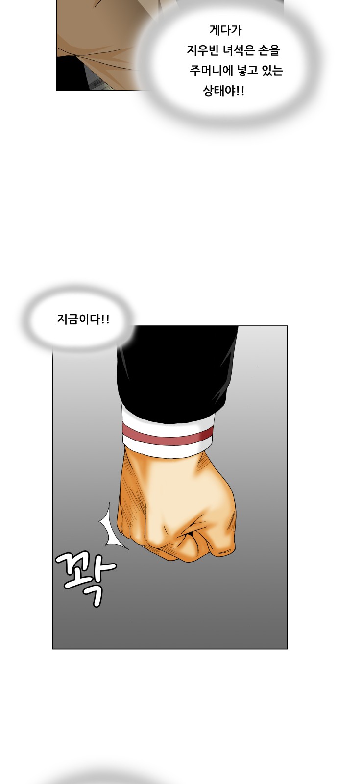 Ultimate Legend - Kang Hae Hyo - Chapter 329 - Page 9