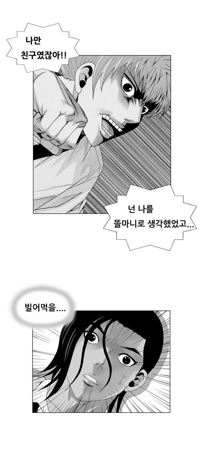 Ultimate Legend - Kang Hae Hyo - Chapter 33 - Page 1