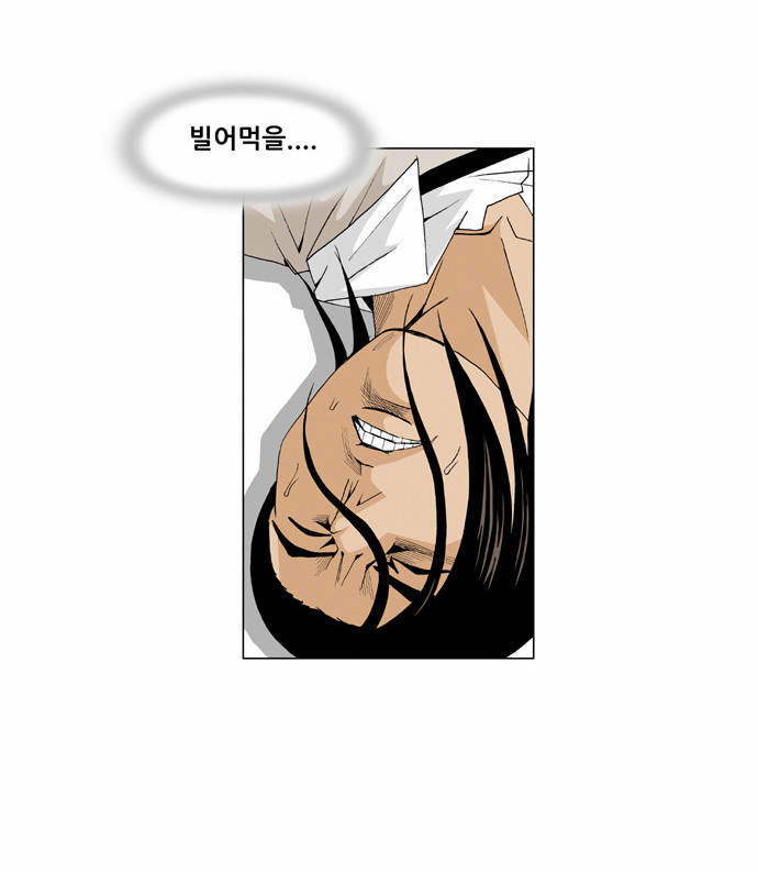 Ultimate Legend - Kang Hae Hyo - Chapter 33 - Page 16