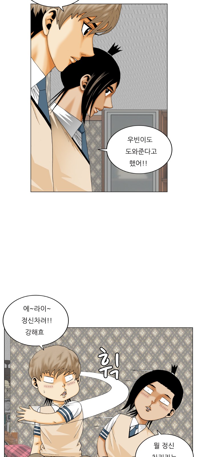 Ultimate Legend - Kang Hae Hyo - Chapter 330 - Page 10