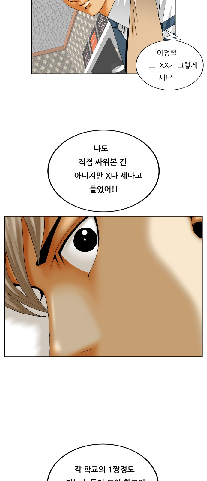 Ultimate Legend - Kang Hae Hyo - Chapter 330 - Page 13