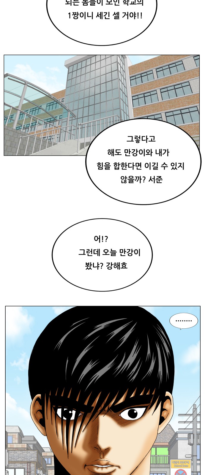 Ultimate Legend - Kang Hae Hyo - Chapter 330 - Page 14