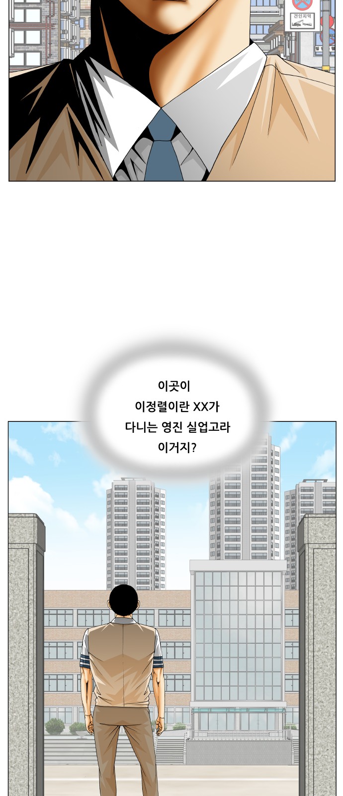 Ultimate Legend - Kang Hae Hyo - Chapter 330 - Page 15